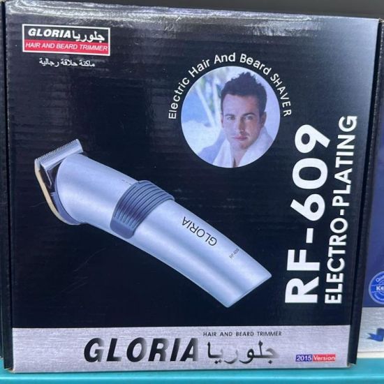 صورة ماكينة جلوريا لحلاقة الشعر واللحية